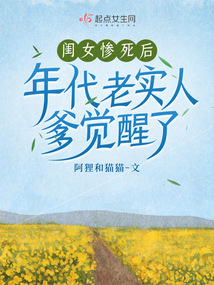 闺女惨死后,年代老实人爹觉醒了449