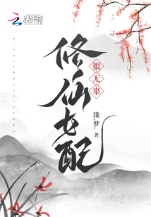 修仙女配很无辜洛挽凝