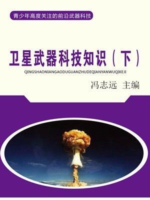 卫星技术