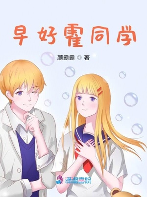 早好霍同学 颜霸霸