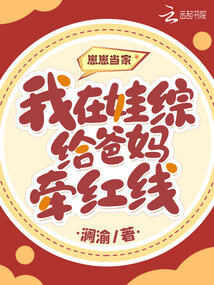 崽崽上综艺