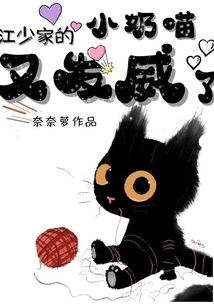 江少家的锦鲤成精了 - 最新章节抢先读正版