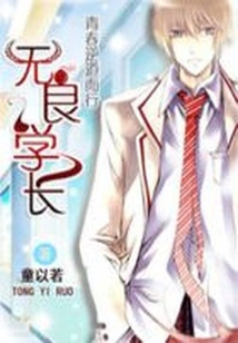 逆青春无弹窗