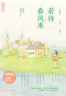 若待春风来上新
