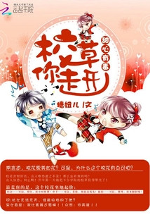 甜心校草心尖宠