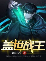 盖世战王云千帆苏晴云千帆