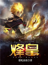 烽皇小说地图