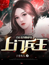 女总裁的上门兵王叶凡最新更新