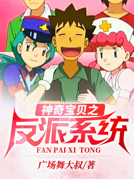 神奇宝贝反派三人组台词
