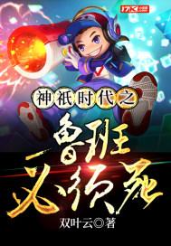 神o时代:百倍奖励