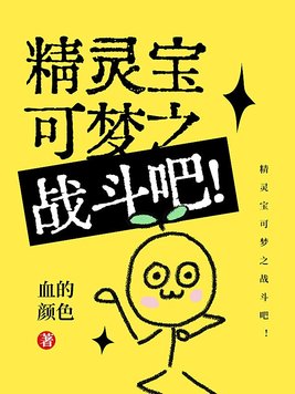 精灵宝可梦之战斗吧下载手机版