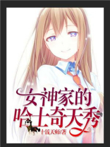 直播:女神家的哈士奇天秀漫画有动漫