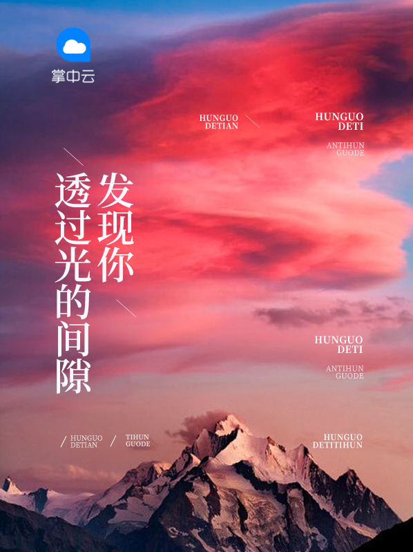 光透过缝隙的图片