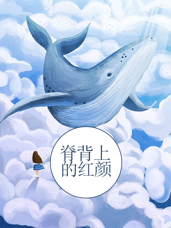 背脊有红点点是啥?