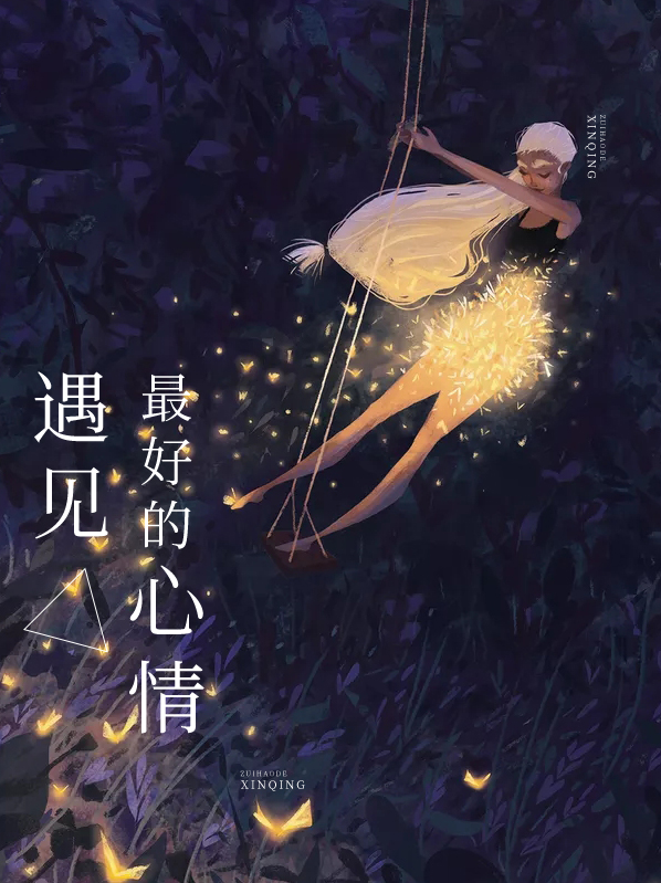 遇见的心情说说