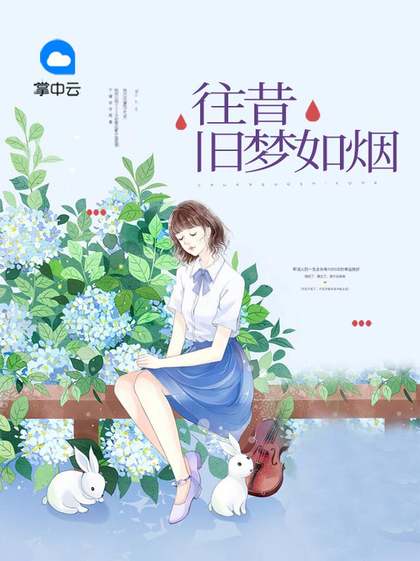旧梦如烟的头像