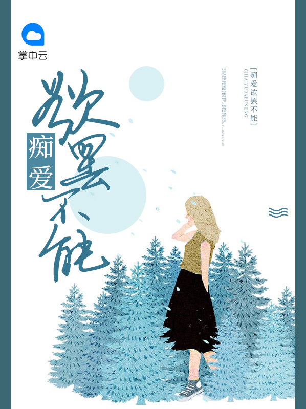 痴爱的意思