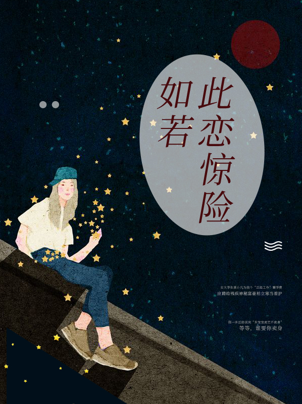 若是如此剧情