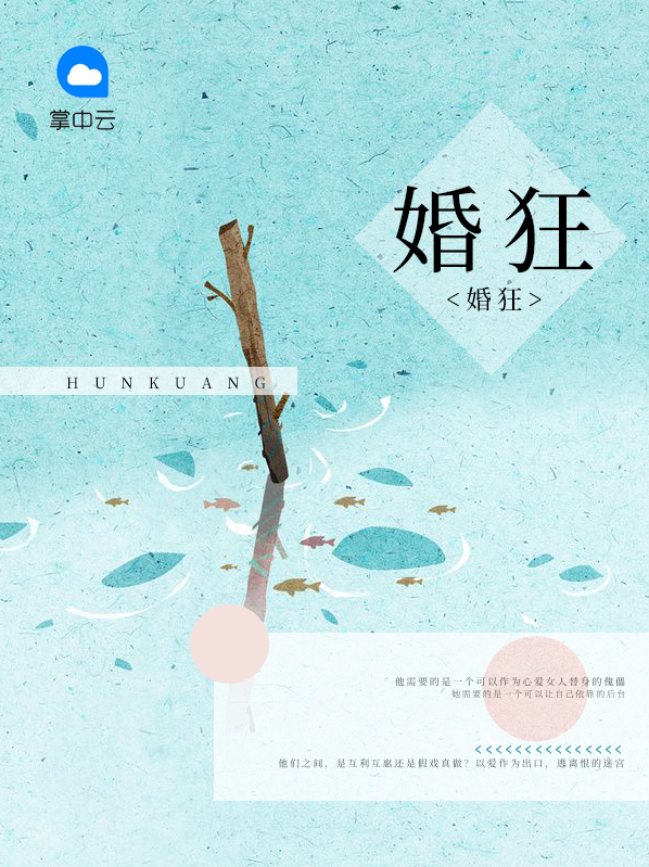 婚狂宠:霸道娇妻她深藏不露