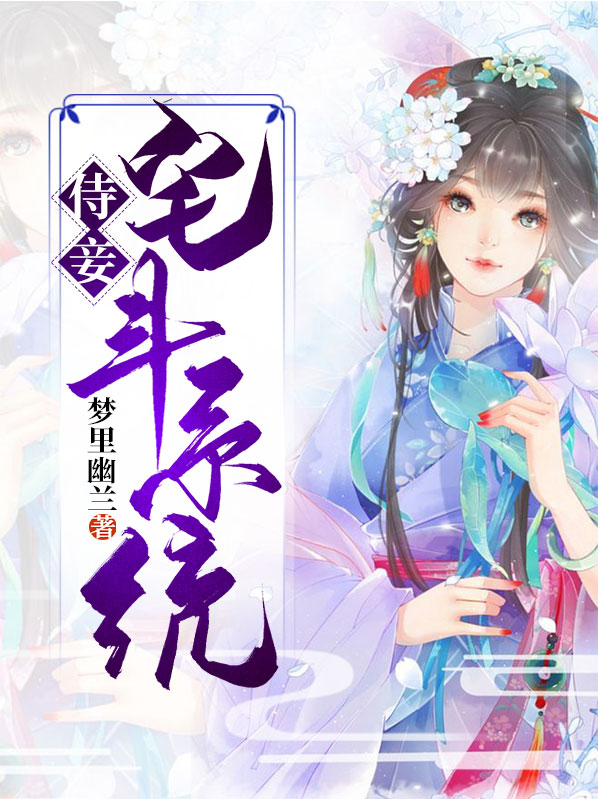宅斗剧