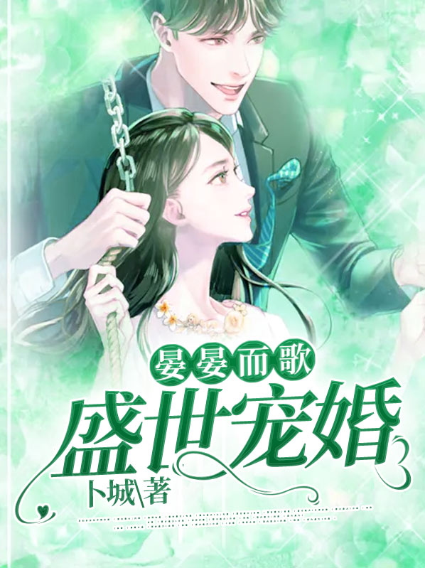 盛世家晏