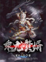 乘龙赘婿免费阅读完整版