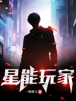 星能玩家无弹窗