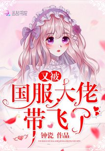 又被国服大佬带飞了百度云