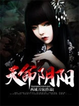 天命阴阳师
