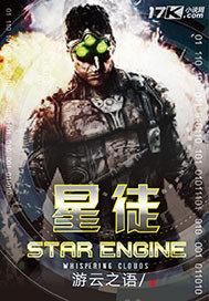 星徒凌越完结了吗