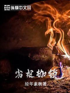 劣根性出处