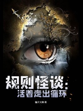 规则是活的