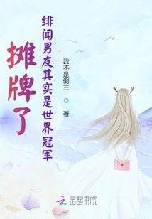 绯闻男友2