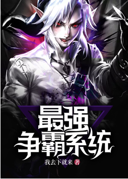 最强抗战系统小说