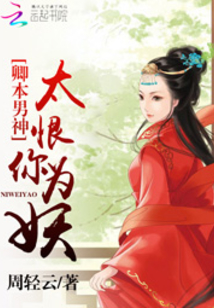 卿本狂妃全文免费阅读