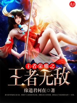 王者荣耀之星