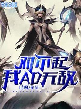 对不起无敌 表情