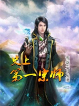 大宗师是几品高手