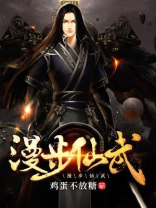 漫步仙武林玄众妙之门太上丹经小说