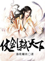 梦想仗剑走天下