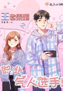 王者荣耀职业选手打野排名