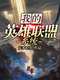 我的英雄联盟历史回顾