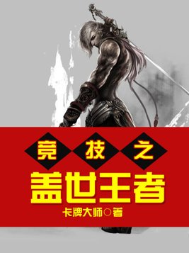 盖世王者叶战天免费阅读