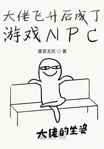 飞升大佬穿书后[快穿]
