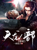 天龙八部后记 小说免费下载