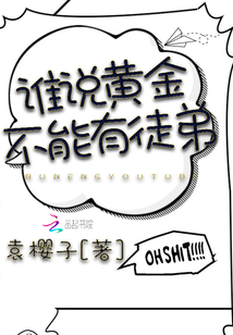 老人说黄金不能卖