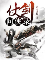 仗剑红尘录游戏