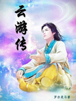 云游传奇180合击