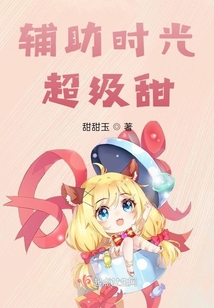 时光辅助网