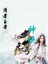 乞丐侠传奇